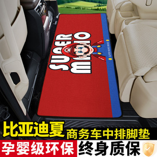 比亞迪夏專用腳墊中排地毯內(nèi)飾改裝 飾配件汽車用品大全 地板車內(nèi)裝