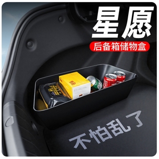 適用吉利星愿后備箱隔板收納箱儲物盒汽車內裝 飾用品配件車載好物