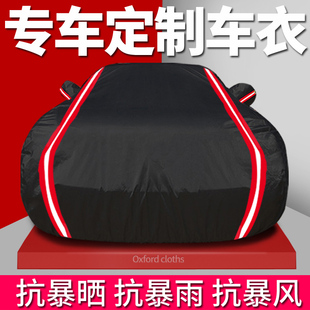 牛津布車衣車罩防曬防雨隔熱專用加厚四季 遮陽汽車外套 通用全夏季
