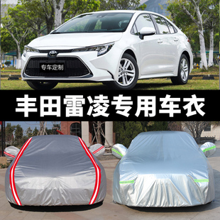 專用新豐田雷凌雙擎卡羅拉汽車衣車罩防曬防雨四季 通用遮車套外罩
