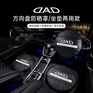 DAD汽車方向盤防曬套坐墊兩用隔熱防燙手可折疊鋁膜保護套遮陽罩