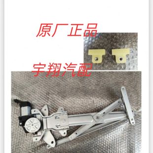 一汽森雅M80 S80汽車電動玻璃升降器總成自動車窗原廠玻璃卡扣