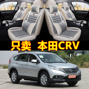 通用坐墊套 本田思威CRV 2007年全包汽車座套四季 12款