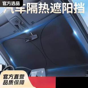 汽車隔熱遮陽檔前擋風(fēng)玻璃鈦銀遮陽板防曬遮陽簾夏車載遮陽傘