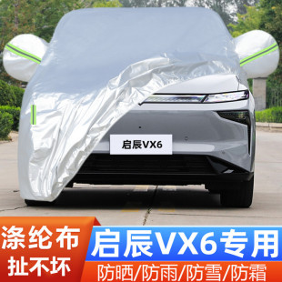 2025新款 啟辰VX6越野SUV專用加厚汽車衣車罩防曬防雨MAX大平層Pro