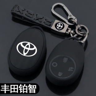 廣汽豐田鉑智3x鑰匙套專用博智BZ3x汽車用品改裝 配件套全包殼扣