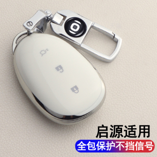 長安啟源a07鑰匙套專用起源A07汽車用品改裝 配件內飾Q07套殼包扣