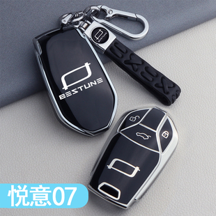 奔騰悅意07鑰匙套專用一汽奔騰悅意07汽車用品改裝 飾配件套包殼扣