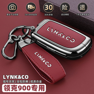 2025款 新領(lǐng)克009車Ultra全包保護殼高級男女士 領(lǐng)克900鑰匙套25款