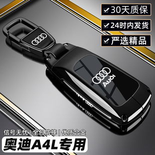 老A4L專用汽車豪華全包保護(hù)殼男女士 24款 2025款 奧迪a4l鑰匙套13
