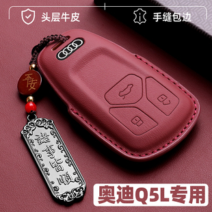 2025款 奧迪q5l專用鑰匙套新Q5豪華高級感真皮汽車用品大全包殼扣