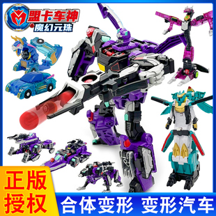 盟卡車神天海戰神魔幻元 珠超神變形汽車機器人金剛玩具男孩禮物