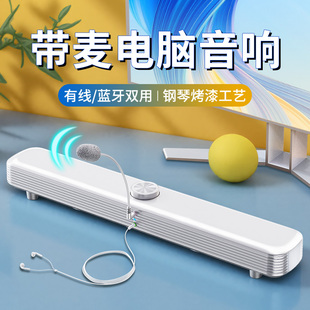 臺式 低音炮音箱游戲電競帶麥克風 桌面電腦音響家用有線小型長條式