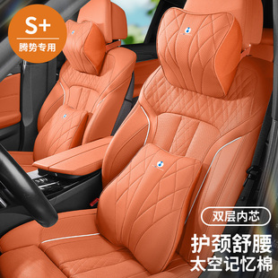 騰勢D9N9汽車頭枕護頸枕腰靠護腰Z9GTN7N8車載座椅靠背墊車內靠枕