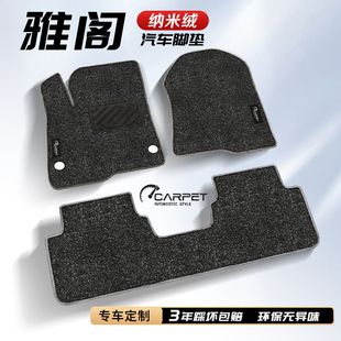 適用本田雅閣專用地毯腳墊十一代汽車上層九代替換七代用品十代11