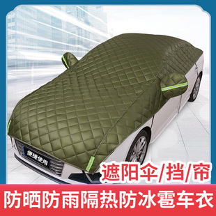 汽車車衣半罩防冰雹車罩加厚車套防曬隔熱遮陽罩通用蓋車篷布夏季