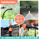 霧化噴霧噴頭家用綠植花盆自動澆水器澆花灑水噴淋系統(tǒng)滴灌溉設(shè)備