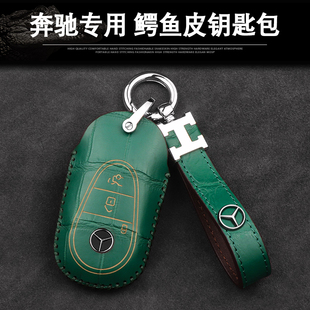 2022款 奔馳S級(jí)鑰匙套新S400L男S450L女S500L高檔車真皮包保護(hù)殼扣