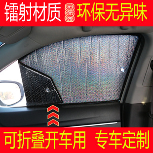 奔馳V級(jí) V260L威霆福建奔馳9座專用遮陽(yáng)板汽車窗簾防曬隔熱遮陽(yáng)檔