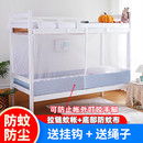 加密新款 學生蚊帳宿舍上下鋪0.9米1.2m單人床雙面拉鏈1.5家用遮光