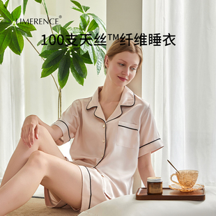 家居服 萊賽爾涼感A類短袖 Limerence100支天絲睡衣女款 夏2025新款