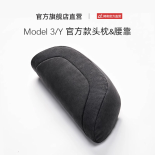 Y煥新版 汽車用護(hù)頸枕腰墊丫 Model 適用于特斯拉頭枕腰靠官方款