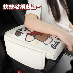 汽車扶手箱墊四季 通用卡通可愛車載肘托保護套車內中央手扶墊子