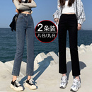 顯瘦百搭小個子九分煙管褲 修身 子 女2025年春夏新款 高腰直筒牛仔褲