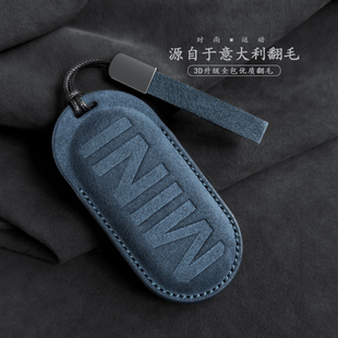 適用于寶馬純電minicooper車鑰匙套電動迷你countryman汽車扣殼包