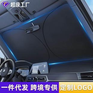 汽車遮陽擋前檔風玻璃加厚遮陽板隔熱防曬遮陽簾定制夏車載遮陽傘