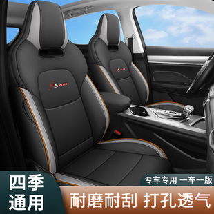長安x5plus座套四季 第二代 全包專用座椅套皮革透氣汽車坐墊2025款