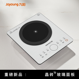 九陽電磁爐家用大火力炒菜火鍋一體全套節能電池爐電磁灶新款