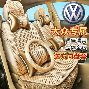 大眾新老途觀10 汽車(chē)坐墊四季 19年款 全包冰絲座套