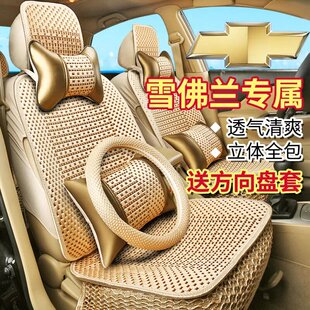 雪佛蘭科沃茲汽車坐墊四季 冰絲全包圍坐墊座椅套車墊 通用座套夏季