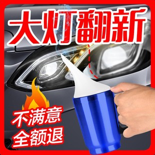 汽車大燈翻新修復液套裝 工具車燈罩拋光劃痕老化速亮清洗漆神器