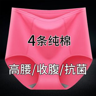 提臀束腰中老年胖mm三角短褲 收腹褲 頭 女純棉抗菌大碼 高腰女士內褲