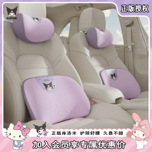 庫洛米汽車頭枕護(hù)頸枕車載座椅靠枕主駕駛高級(jí)頭枕腰靠套裝 女 新款