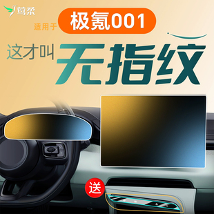 適用極氪001鋼化膜屏幕中控貼膜配件車內飾品改裝 新l 用品車機25款