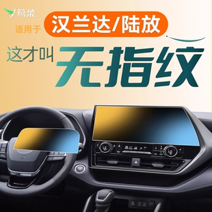 24款 飾用品23 適用于豐田漢蘭達皇冠陸放中控屏幕鋼化膜貼膜汽車裝