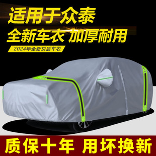 SR9 SR7車衣車罩防雨防曬隔熱遮陽汽車套 T700大邁X7 眾泰T600