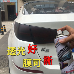 汽車尾燈熏黑漆自噴漆大燈改色噴膜車燈透光膜可撕貼膜前后燈改裝