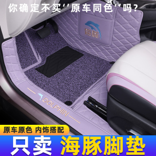 汽車腳墊全包圍內飾用品 海豚智駕版 25款 比亞迪海豚腳墊專用2025款