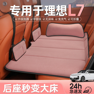 專用于理想L7車載床墊汽車后排睡墊折疊床嬰兒童車上后座睡覺神器