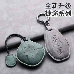 適用于奇瑞捷途鑰匙套捷途大圣X70保護套X90 X95大螞蟻鎖匙包扣殼