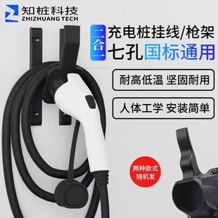 新能源電動汽車交流220V7KW32A充電樁掛件掛線架插槍座比亞迪蔚來