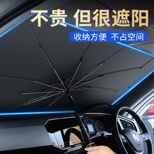 汽車遮陽傘前擋遮陽簾防曬隔熱遮陽擋風玻璃車載車內停車用車窗