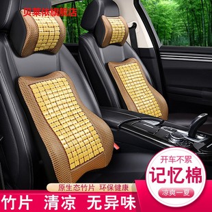 汽車(chē)頭枕夏季 竹片透氣清涼小枕頭記憶棉車(chē)用靠枕護(hù)脖腰靠抱枕套裝