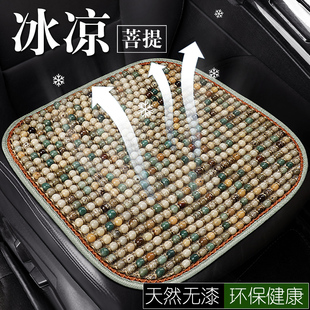 菩提子汽車坐墊夏季 涼墊通風單片珠子三件套車載座墊辦公室座椅墊