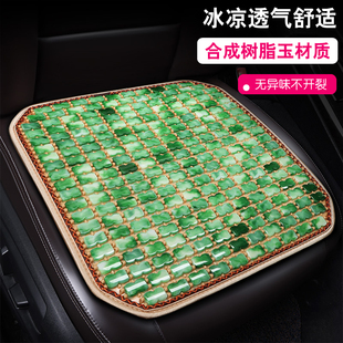 夏季 汽車坐墊樹脂玉石涼墊單片辦公椅墊涼席通風座墊非木珠座椅墊