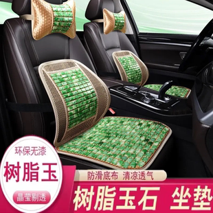 通用可愛靠墊調節腰枕護腰坐墊套裝 玉石汽車腰靠夏季 珠子靠背四季